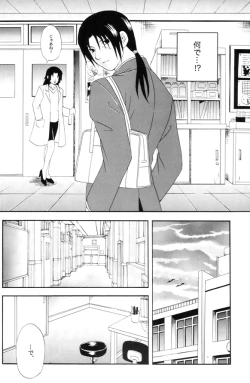 Page 5 of Naruto - School Siblings