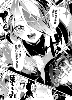 Page 4 of Ruka to Nakayoshi Shimasen ka?