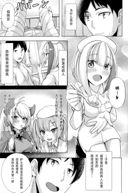 Page 3 of Spee x Cos