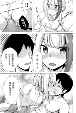 Page 5 of Spee x Cos