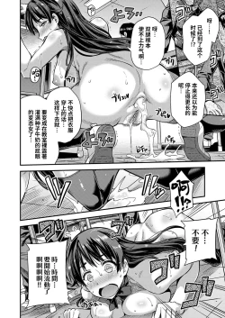 Page 13 of Tanetsuke Za·wa-rudo | 配种吧！砸·瓦鲁多