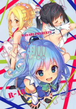 Page 2 of Elf! Megami!! Kami!!!