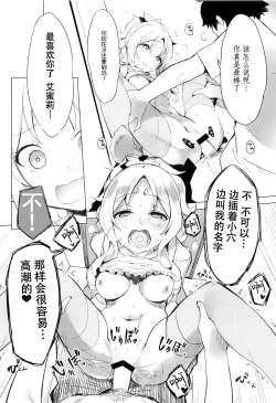 Page 42 of Elf! Megami!! Kami!!!