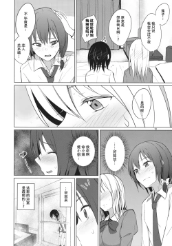 Page 10 of Aikata to Lesbian Fuuzoku o Kanshou suru Koto ni Narimashita.
