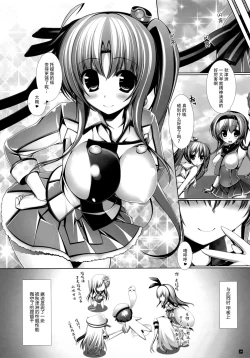 Page 24 of Night BattleShip Girls