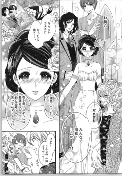 Page 112 of Asa kara Ban made Nerawaete!?～Yobiki no Ookami Kanrinin-chan Vol. 2