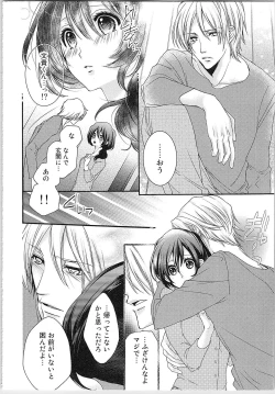 Page 11 of Asa kara Ban made Nerawaete!?～Yobiki no Ookami Kanrinin-chan Vol. 2