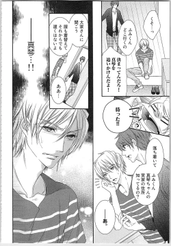 Page 149 of Asa kara Ban made Nerawaete!?～Yobiki no Ookami Kanrinin-chan Vol. 2