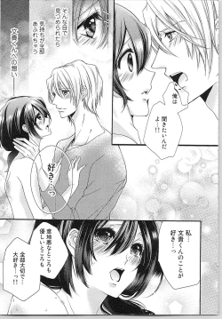 Page 20 of Asa kara Ban made Nerawaete!?～Yobiki no Ookami Kanrinin-chan Vol. 2