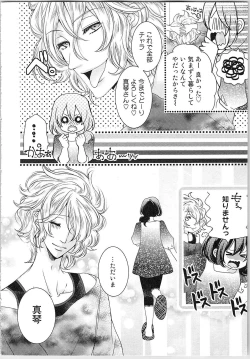 Page 29 of Asa kara Ban made Nerawaete!?～Yobiki no Ookami Kanrinin-chan Vol. 2