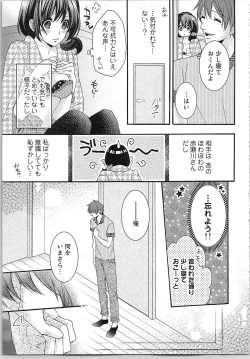 Page 44 of Asa kara Ban made Nerawaete!?～Yobiki no Ookami Kanrinin-chan Vol. 2