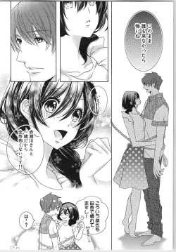 Page 79 of Asa kara Ban made Nerawaete!?～Yobiki no Ookami Kanrinin-chan Vol. 2