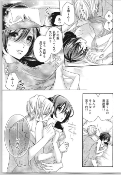 Page 86 of Asa kara Ban made Nerawaete!?～Yobiki no Ookami Kanrinin-chan Vol. 2