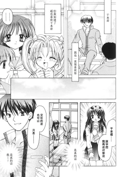 Page 6 of MusoubanaHONEST【不可视汉化】