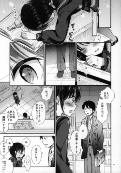 Page 11 of Yaegashi Koshoten Kinbaku Monogatari