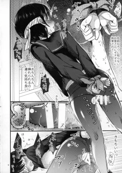 Page 16 of Yaegashi Koshoten Kinbaku Monogatari