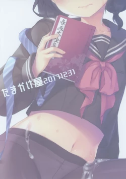 Page 20 of Yaegashi Koshoten Kinbaku Monogatari