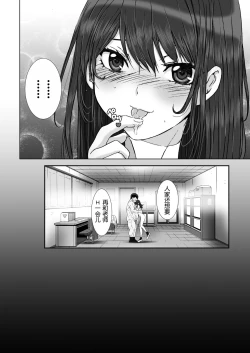 Page 29 of Kuso Namaiki de Ore no Koto ga Kirai na Futomomo Muchimuchi no JK ni Saiminjutsu o Kakete miru.