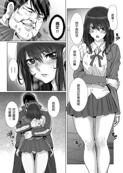 Page 8 of Kuso Namaiki de Ore no Koto ga Kirai na Futomomo Muchimuchi no JK ni Saiminjutsu o Kakete miru.