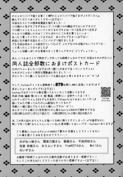 Page 20 of Noja Loli Babaa Kitsune-sama ga JK dattara