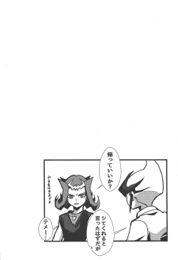 Page 4 of Delivery Duelist Shark!!