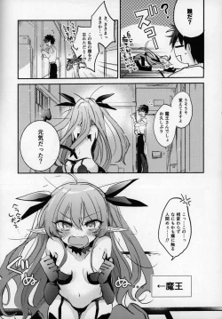 Page 7 of Rokujouhan Maou-sama!