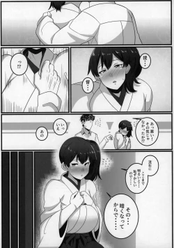 Page 6 of Route Kaga