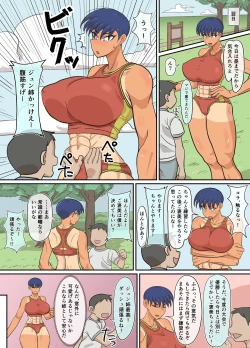 Page 19 of Jun-Senpai and Kusojari