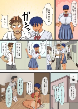 Page 37 of Jun-Senpai and Kusojari