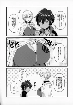 Page 3 of ※Kore wa Reiryoku Kyoukyuu desu.