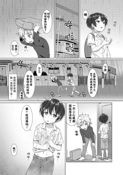 Page 12 of Ibunka Room SharingCultural Room Sharing