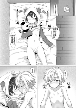 Page 21 of Ibunka Room SharingCultural Room Sharing