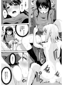 Page 127 of Classmate no Ikka Marugoto Choukyouchuu