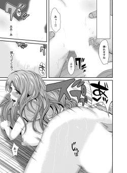 Page 53 of Classmate no Ikka Marugoto Choukyouchuu