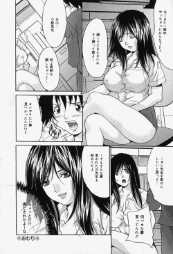 Page 114 of Kageki Ryoujoku!! | An excessive rape!!
