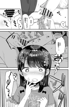 Page 10 of Ore dake no Chiisana Moto Idol