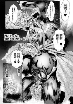 Page 26 of Sekkan FuuinCh. 2