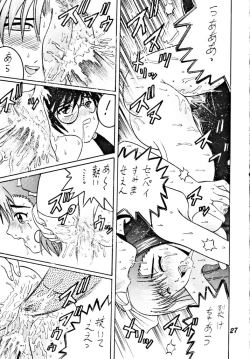 Page 26 of SHIO! Vol. 7