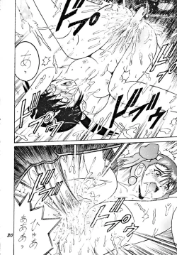 Page 29 of SHIO! Vol. 7