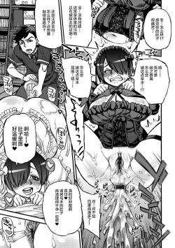 Page 5 of Chuunibyou demo Anal de Shitai!