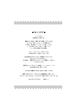 Page 28 of Kuso Uekara Messen no Meikko wo Saiminjyutsu de Hazukashii Oshioki wo Suru