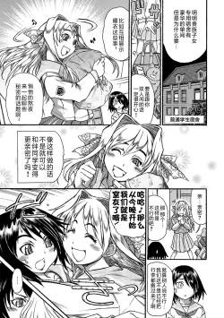 Page 3 of Kuon no Kizuna