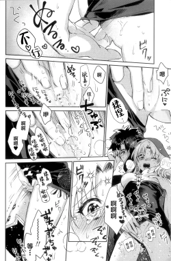 Page 10 of 愛とか恋とか地獄とか
