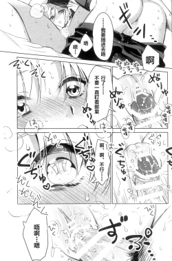 Page 15 of 愛とか恋とか地獄とか