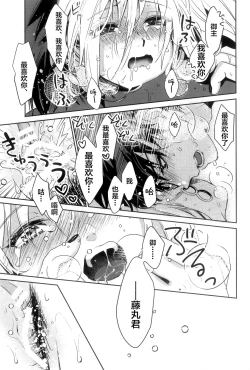 Page 23 of 愛とか恋とか地獄とか