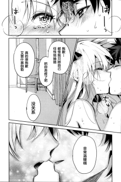 Page 27 of 愛とか恋とか地獄とか