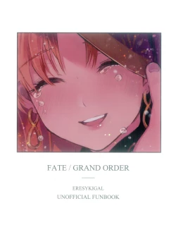 Page 31 of 愛とか恋とか地獄とか