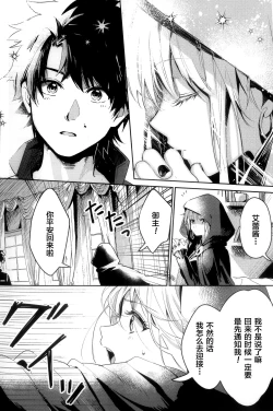 Page 4 of 愛とか恋とか地獄とか
