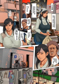 Page 26 of Yurikago Uri no Tsuma