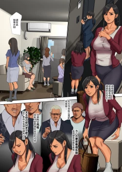 Page 33 of Yurikago Uri no Tsuma